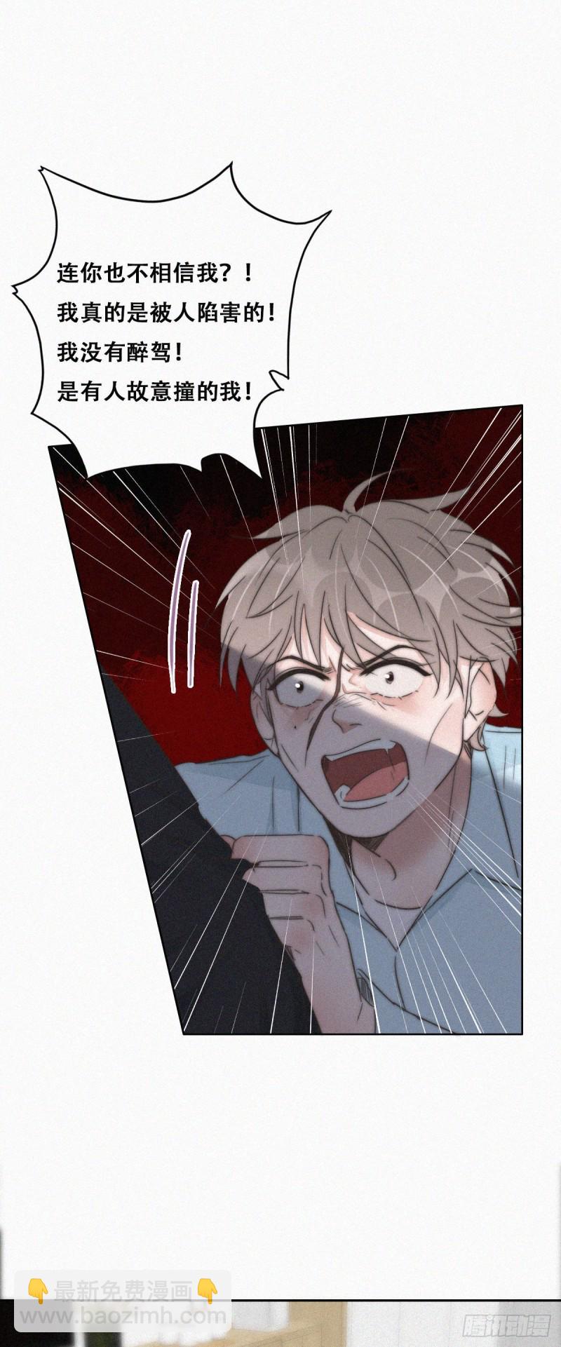 《逆袭之好孕人生》第88话 徐新年截肢 第18页