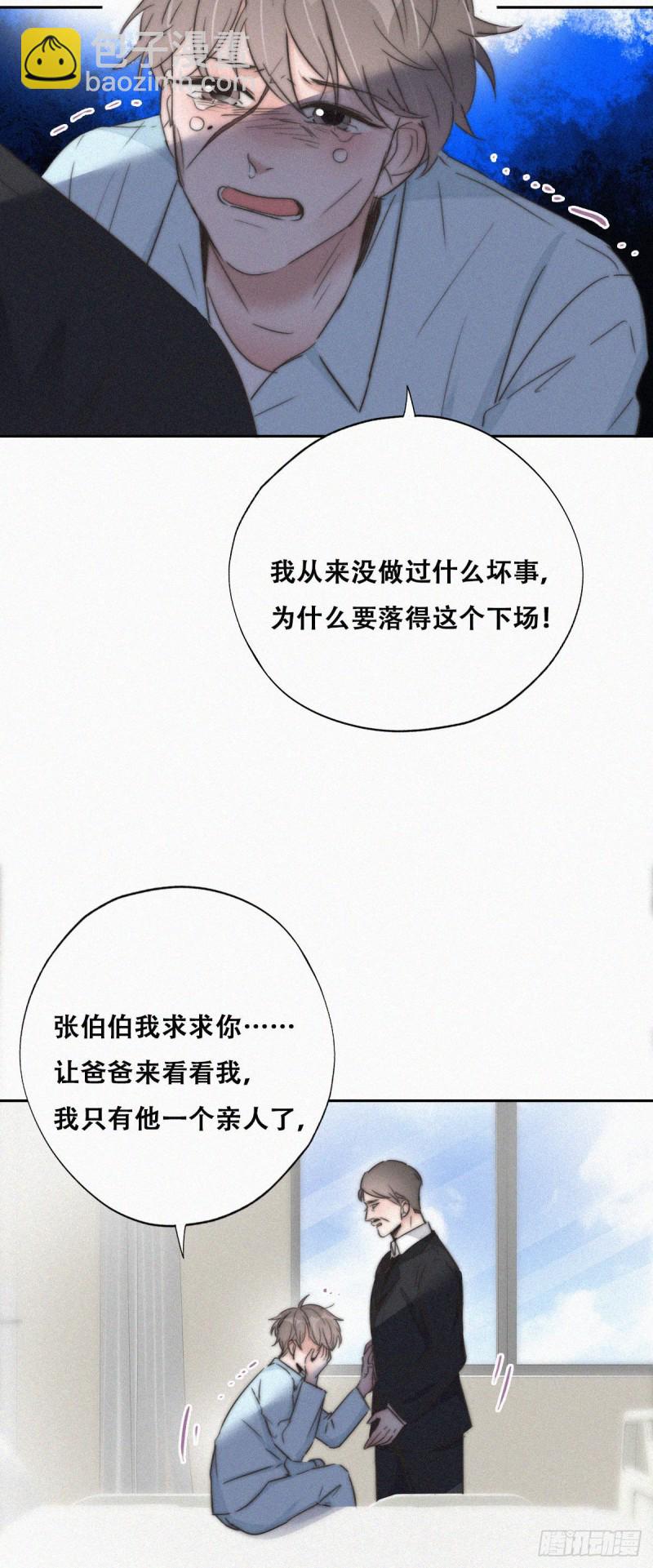 《逆袭之好孕人生》第88话 徐新年截肢 第20页