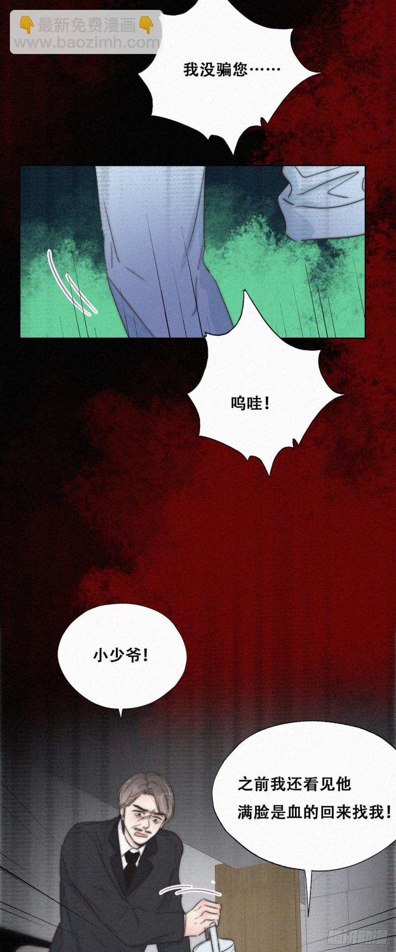 《逆袭之好孕人生》第88话 徐新年截肢 第26页