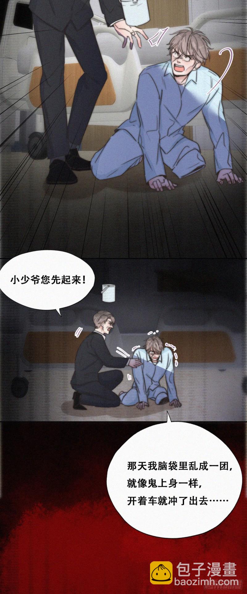 《逆袭之好孕人生》第88话 徐新年截肢 第27页