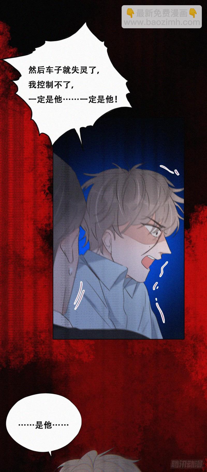 《逆袭之好孕人生》第88话 徐新年截肢 第28页