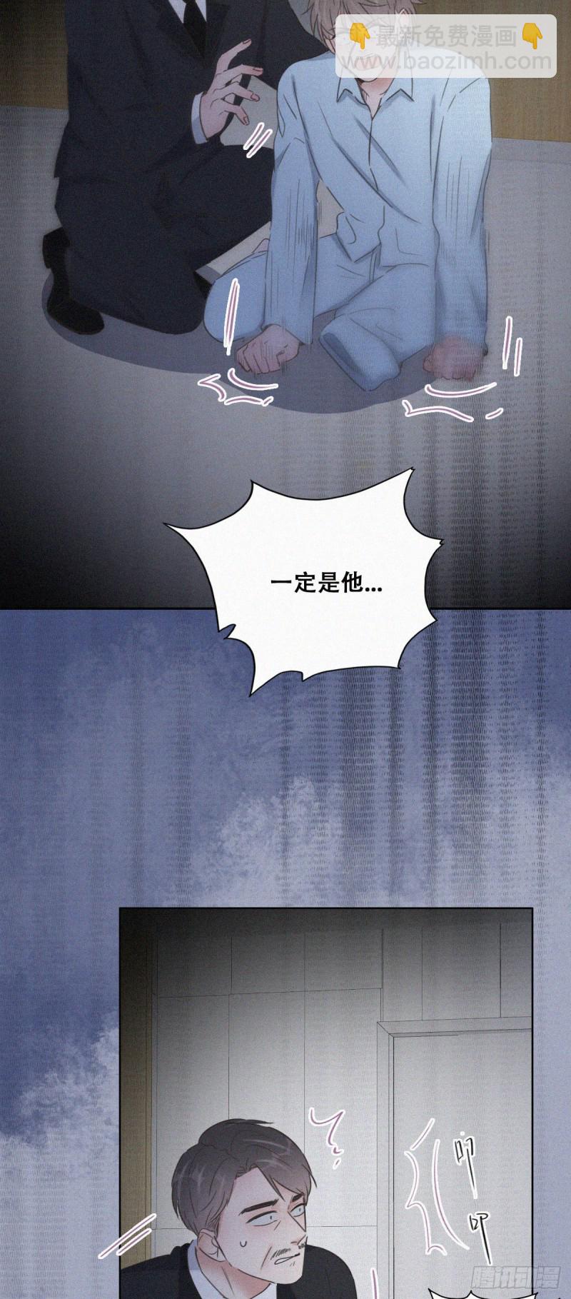 《逆袭之好孕人生》第88话 徐新年截肢 第30页