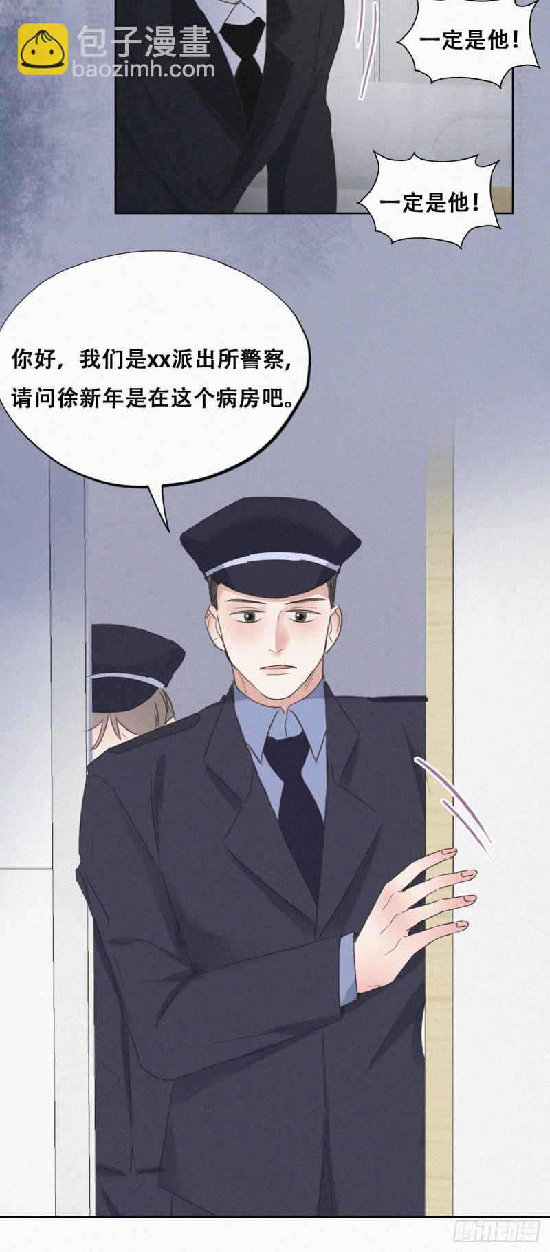 《逆袭之好孕人生》第88话 徐新年截肢 第31页