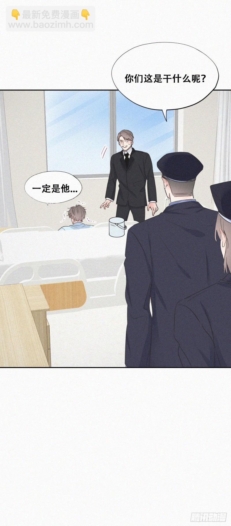 《逆袭之好孕人生》第88话 徐新年截肢 第32页