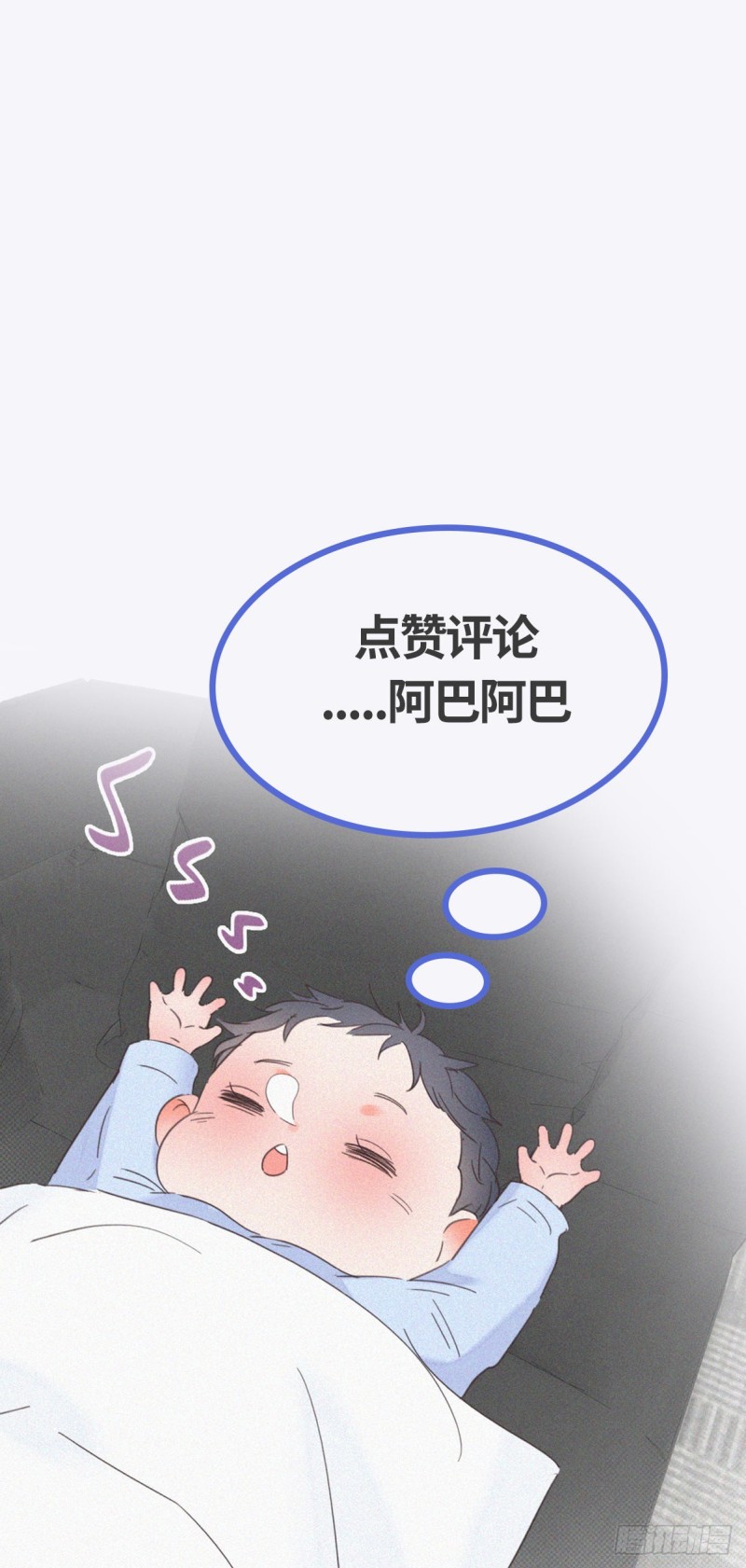 《逆袭之好孕人生》第88话 徐新年截肢 第39页