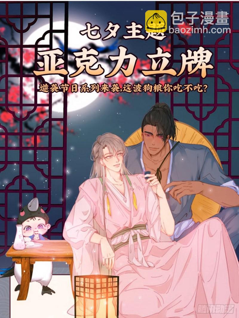 《逆袭之好孕人生》第88话 徐新年截肢 第40页