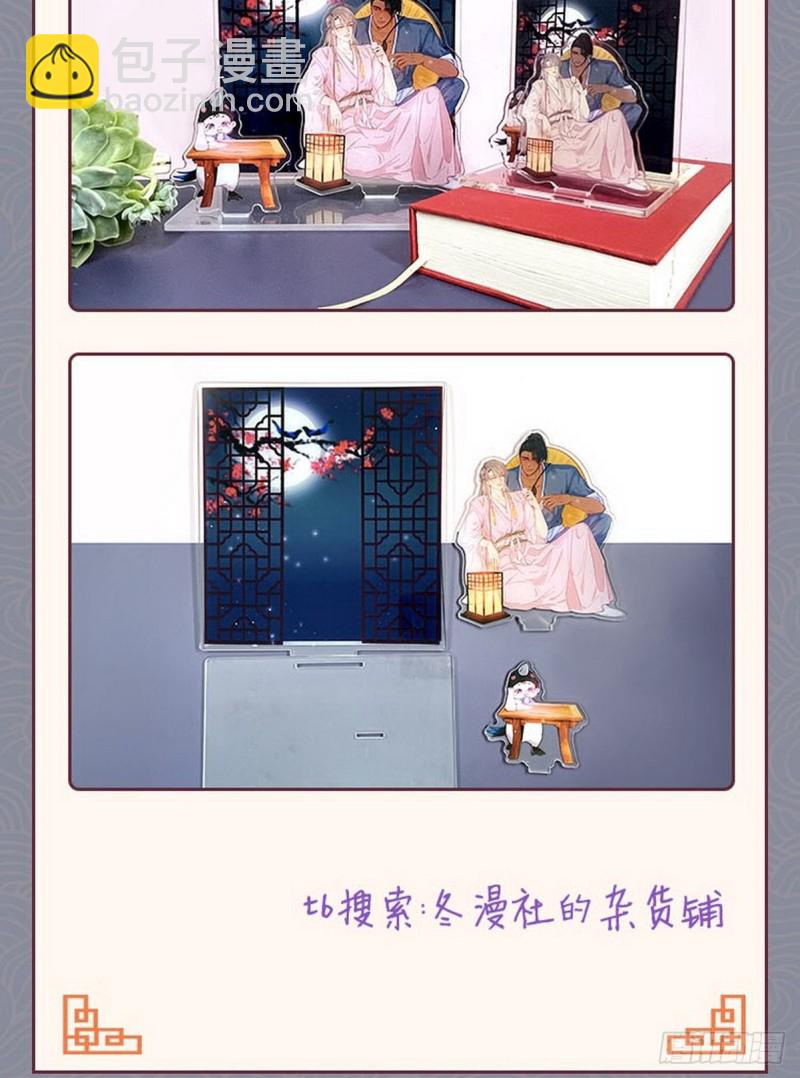 《逆袭之好孕人生》第88话 徐新年截肢 第42页