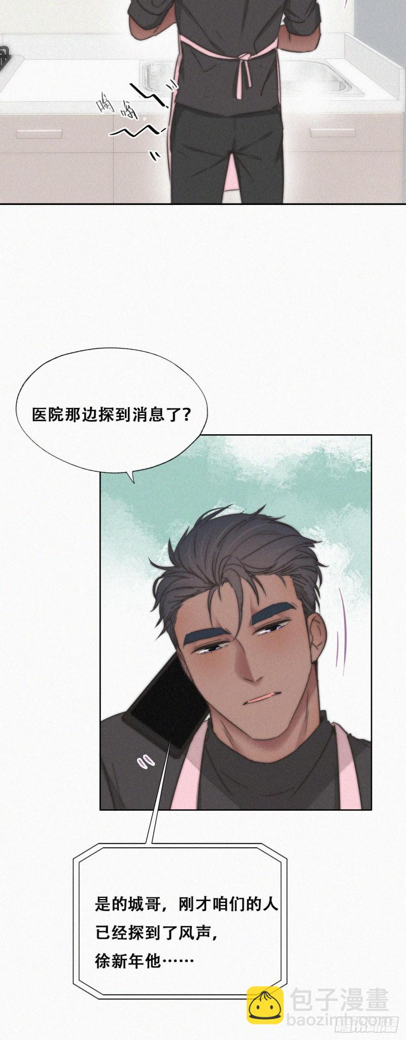 《逆袭之好孕人生》第88话 徐新年截肢 第4页