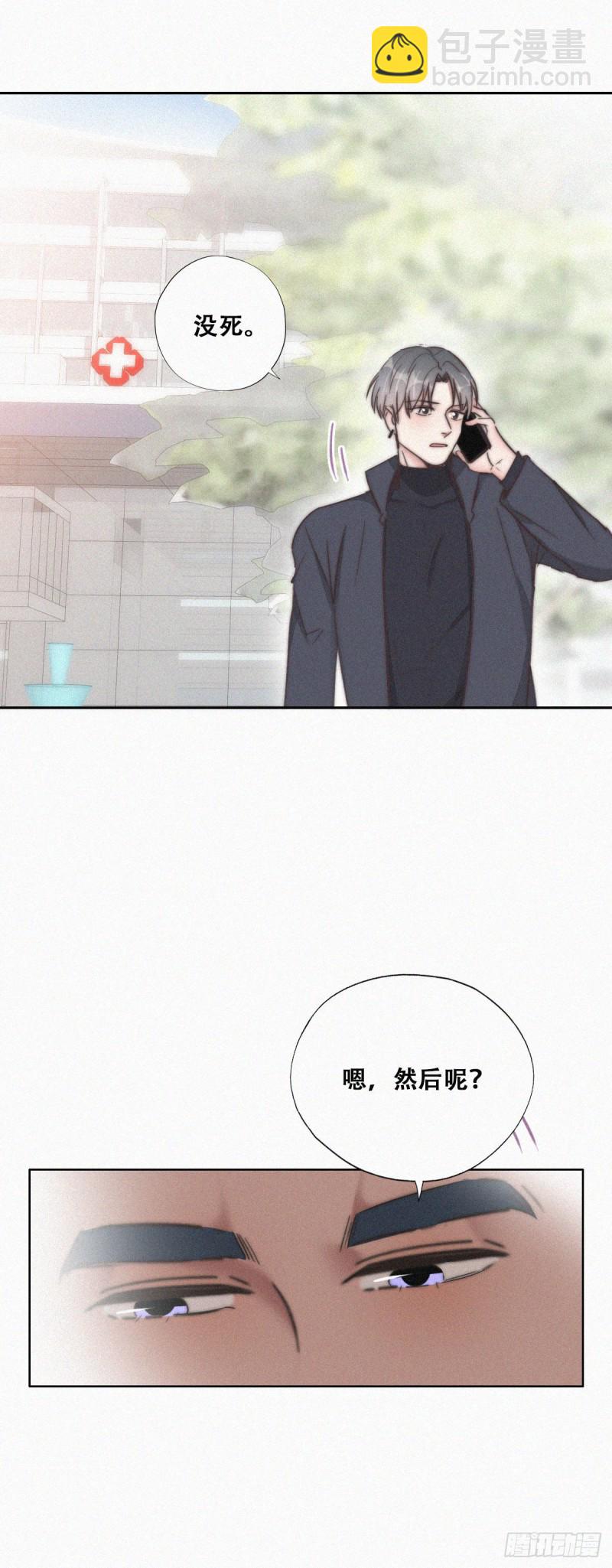 《逆袭之好孕人生》第88话 徐新年截肢 第5页