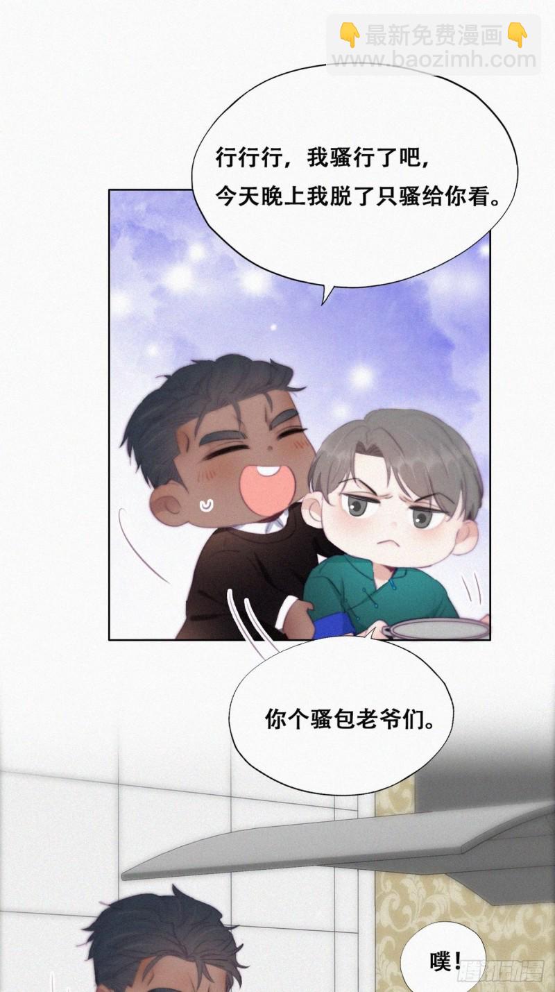 《逆袭之好孕人生》第94话 一起过年 第10页