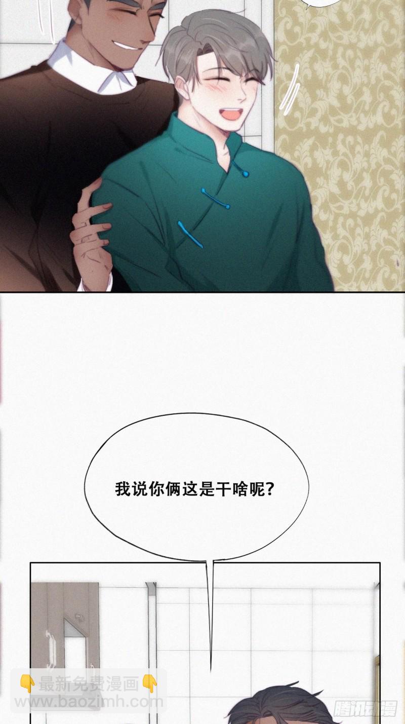 《逆袭之好孕人生》第94话 一起过年 第11页