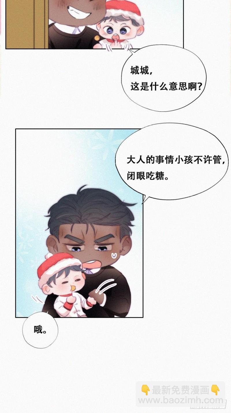 《逆袭之好孕人生》第94话 一起过年 第18页