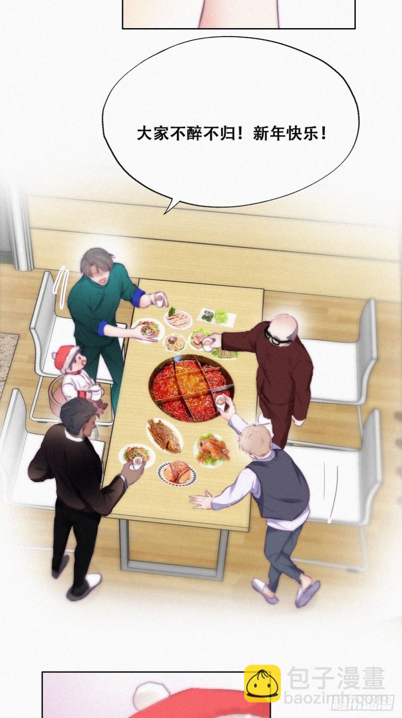 《逆袭之好孕人生》第94话 一起过年 第22页