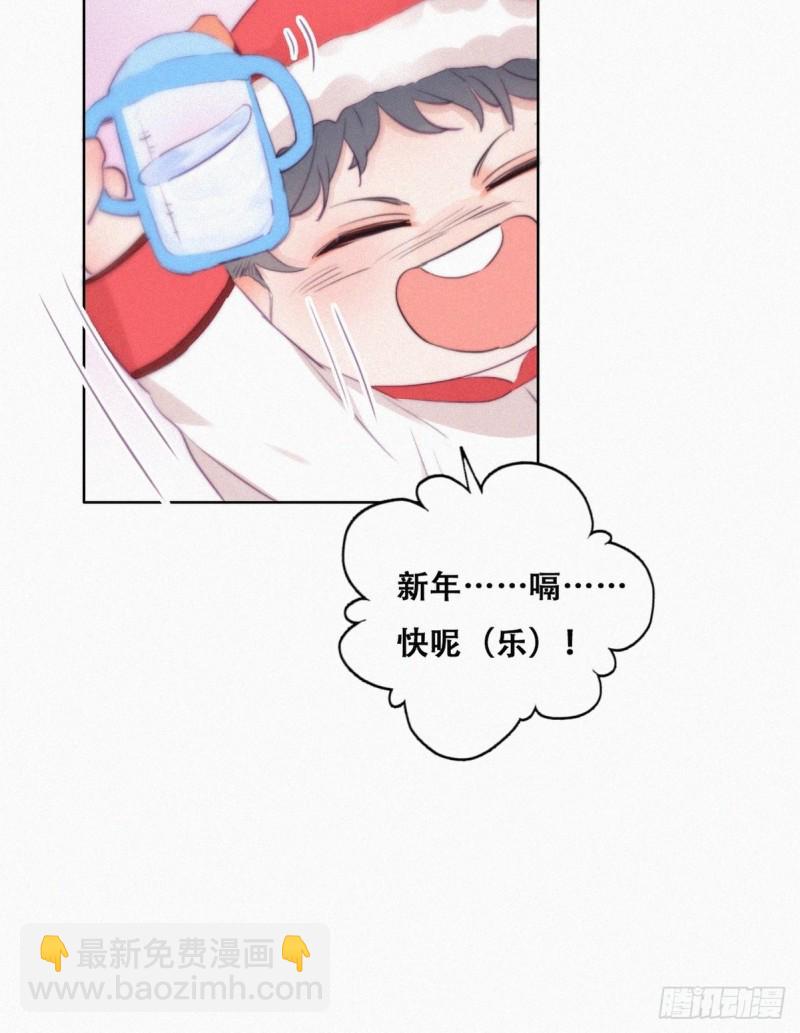 《逆袭之好孕人生》第94话 一起过年 第23页