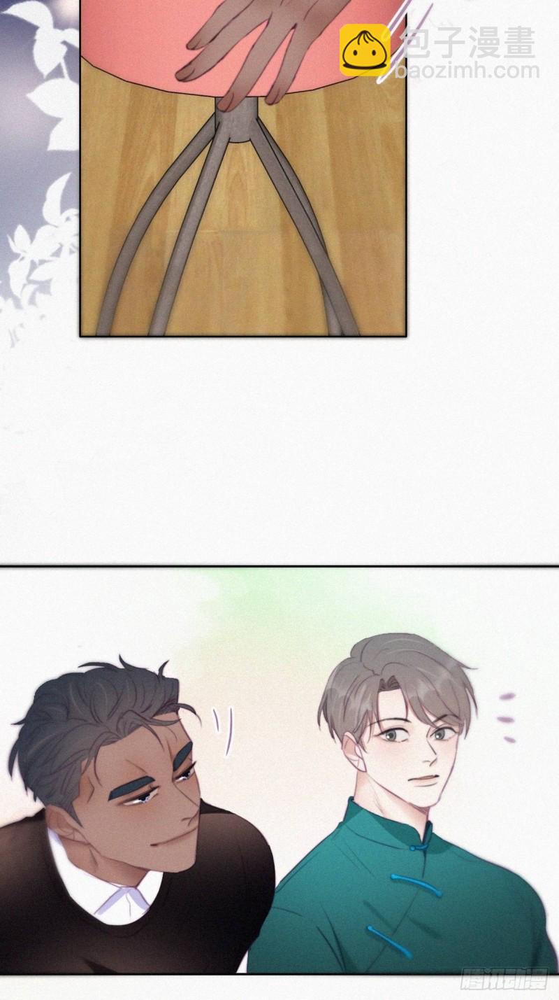 《逆袭之好孕人生》第94话 一起过年 第27页