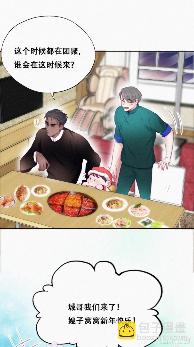 《逆袭之好孕人生》第94话 一起过年 第31页
