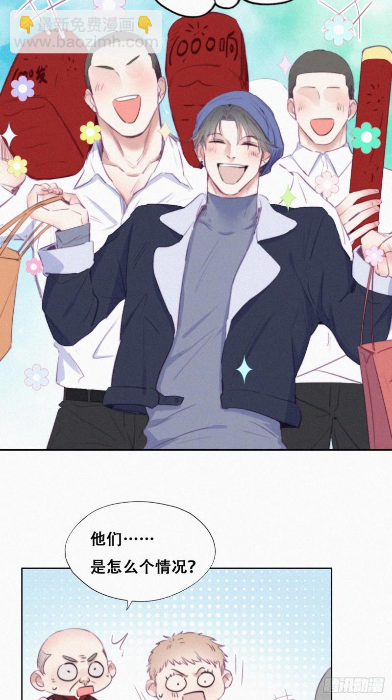 《逆袭之好孕人生》第94话 一起过年 第32页