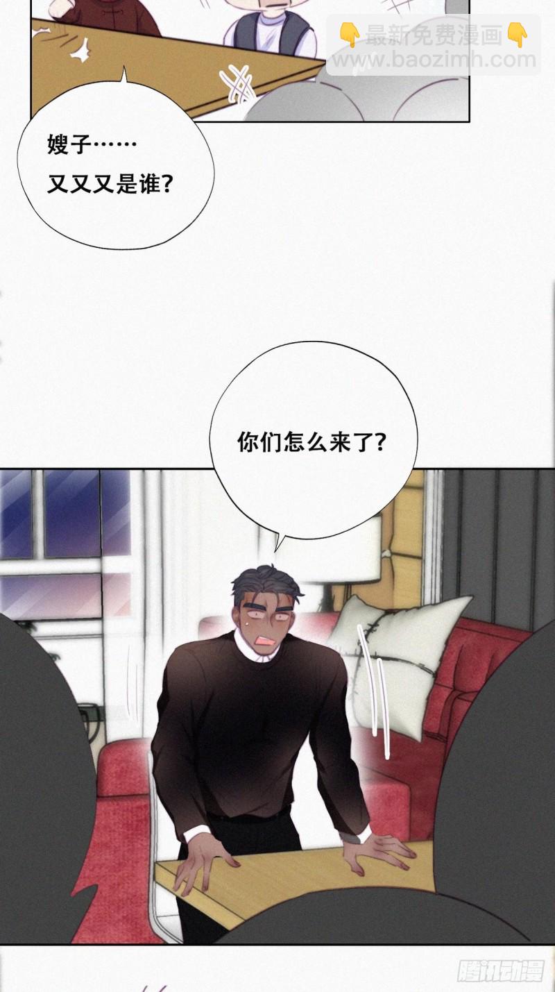 《逆袭之好孕人生》第94话 一起过年 第33页