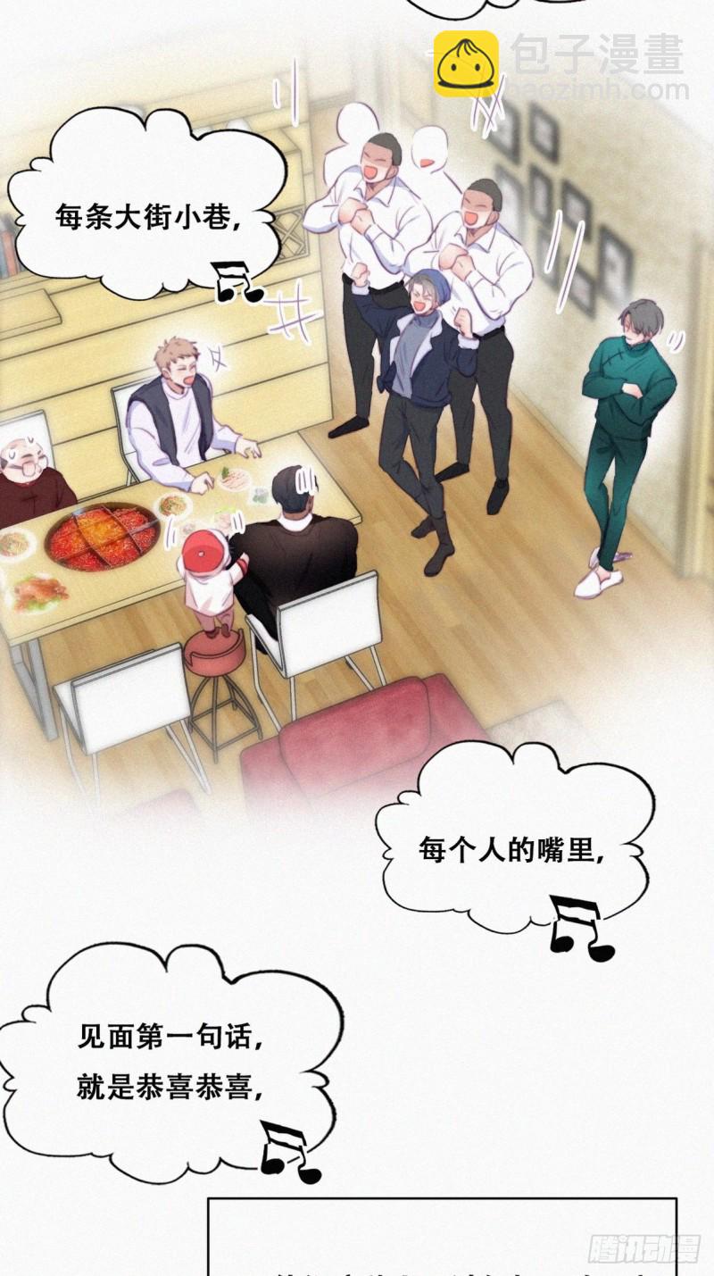 《逆袭之好孕人生》第94话 一起过年 第36页