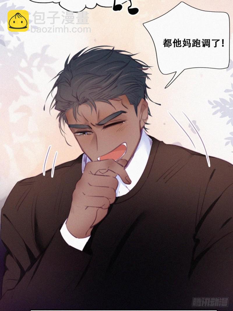 《逆袭之好孕人生》第94话 一起过年 第39页