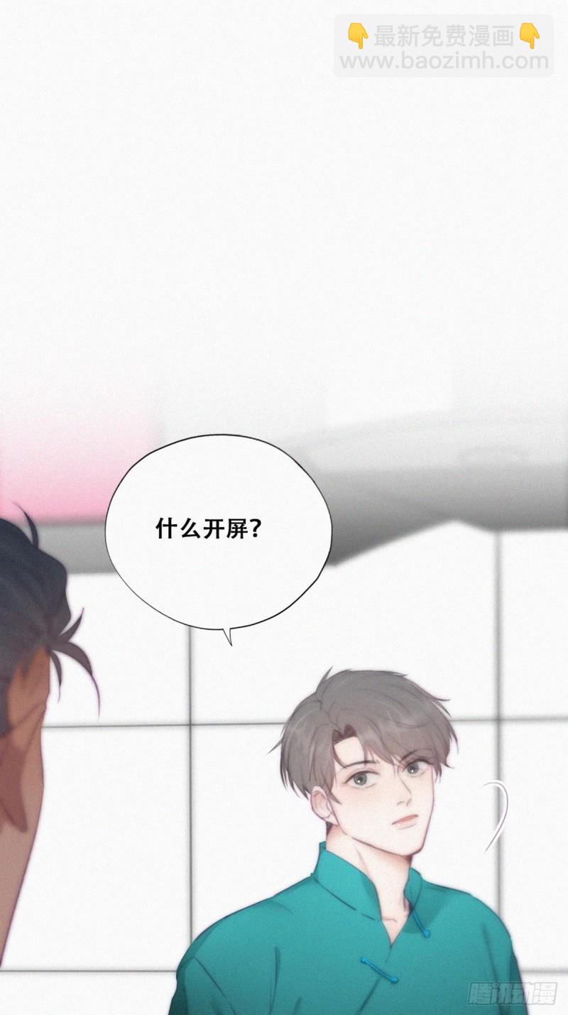 《逆袭之好孕人生》第94话 一起过年 第3页