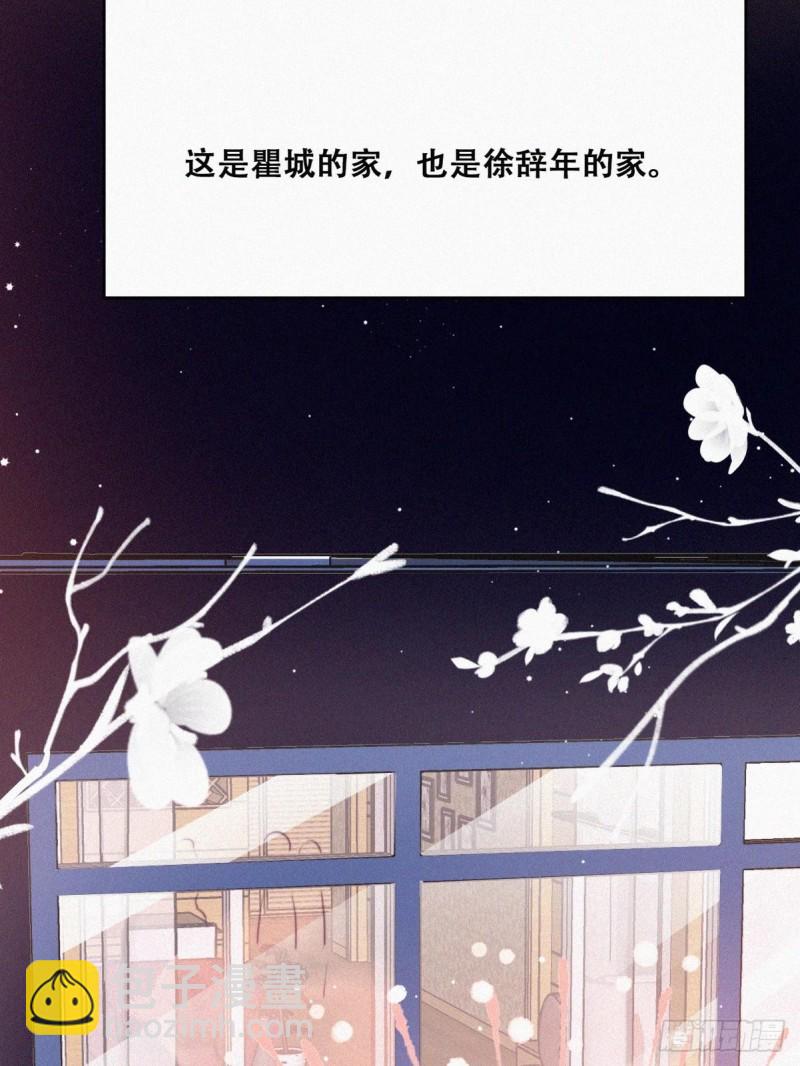 《逆袭之好孕人生》第94话 一起过年 第40页
