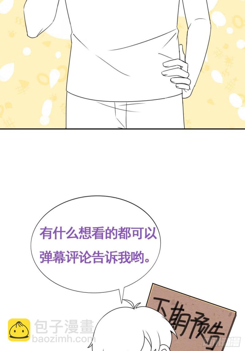 《逆袭之好孕人生》第94话 一起过年 第46页