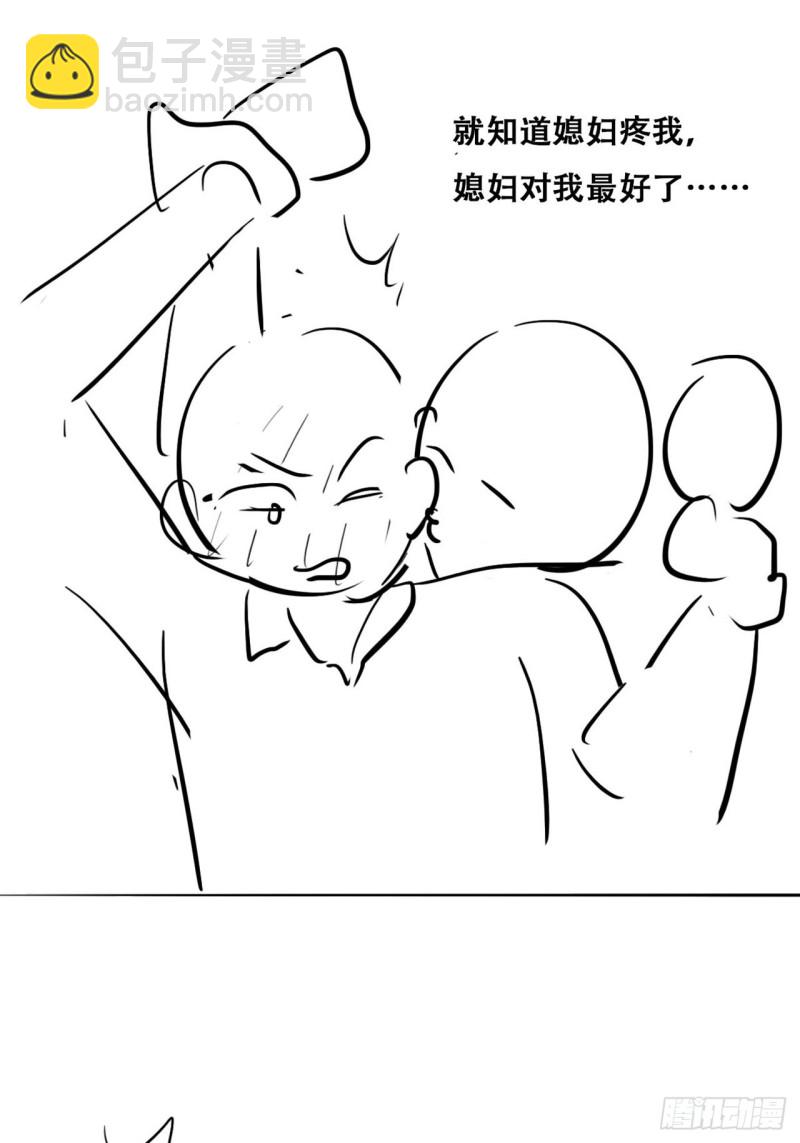 《逆袭之好孕人生》第94话 一起过年 第48页