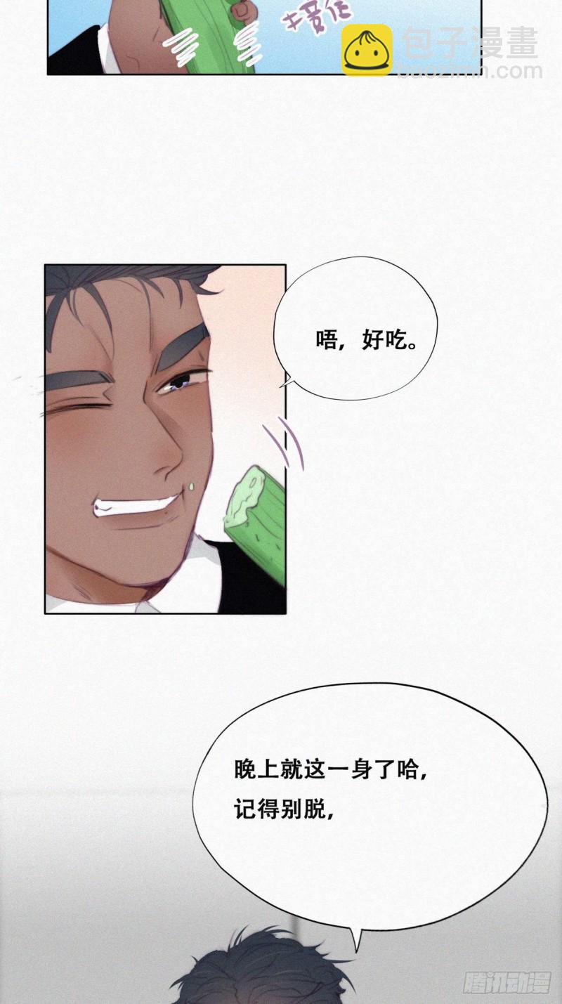 《逆袭之好孕人生》第94话 一起过年 第7页