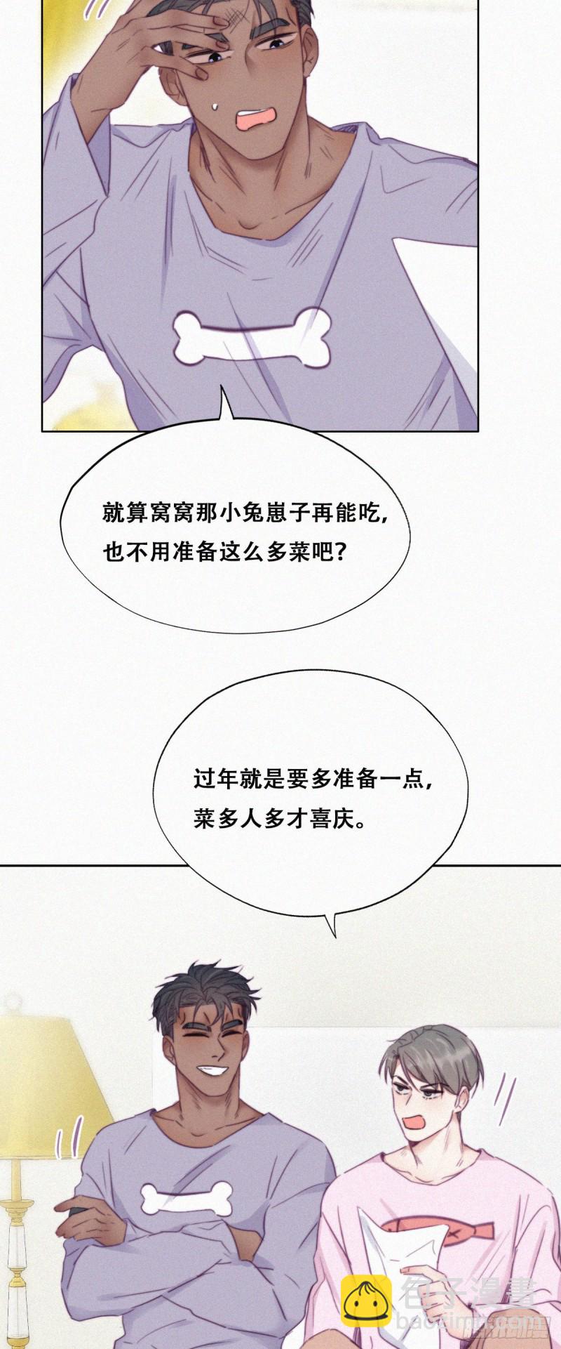 《逆袭之好孕人生》第92话 拜访钟叔 第11页