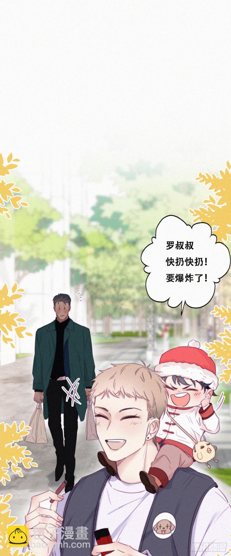 《逆袭之好孕人生》第92话 拜访钟叔 第15页