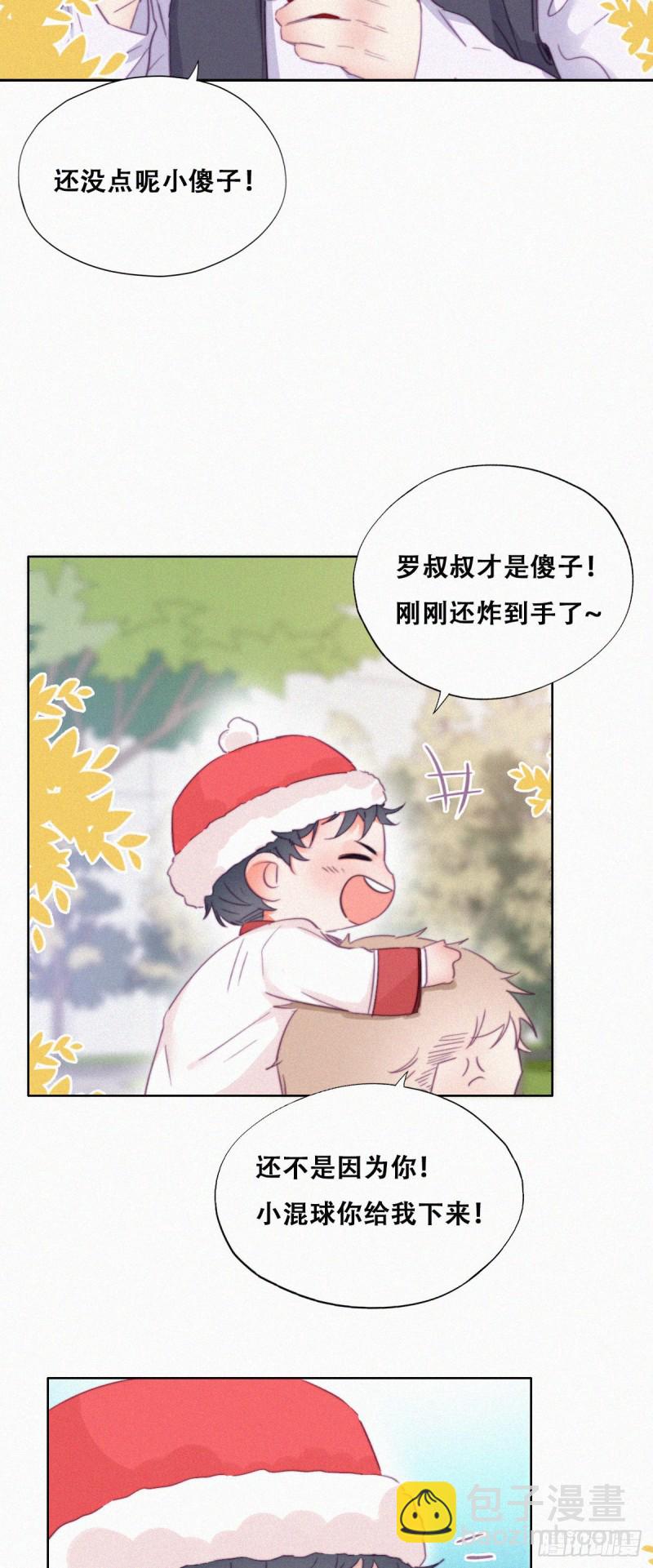 《逆袭之好孕人生》第92话 拜访钟叔 第16页