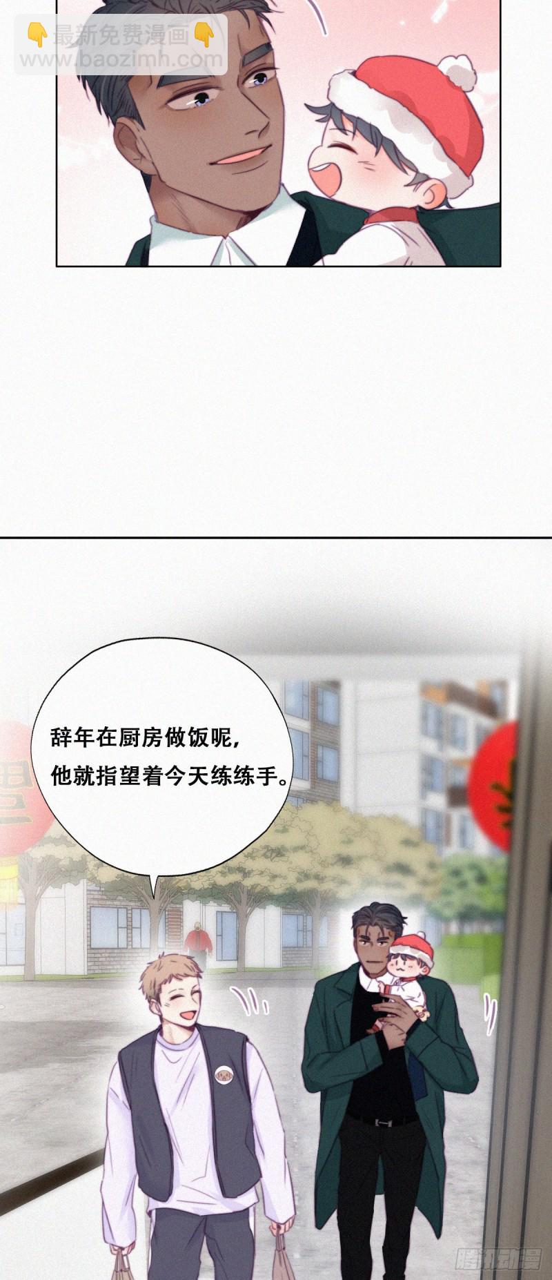 《逆袭之好孕人生》第92话 拜访钟叔 第20页