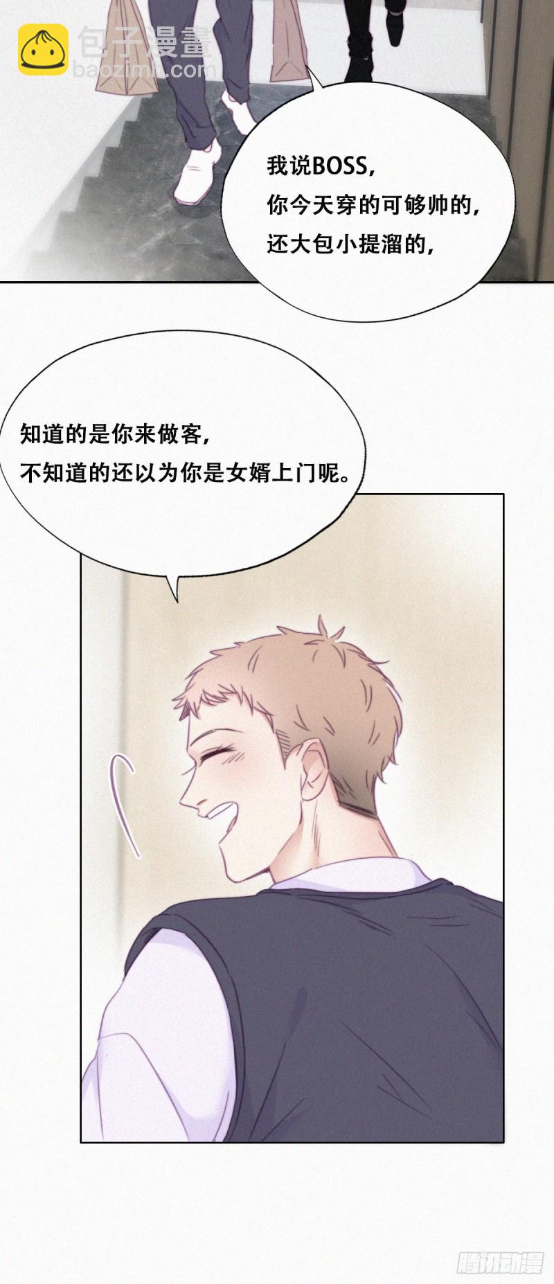 《逆袭之好孕人生》第92话 拜访钟叔 第21页