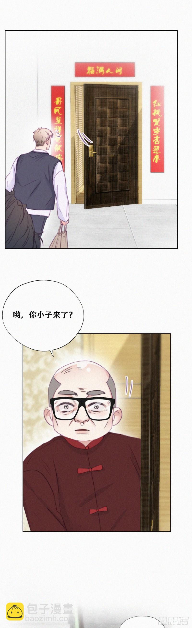 《逆袭之好孕人生》第92话 拜访钟叔 第23页