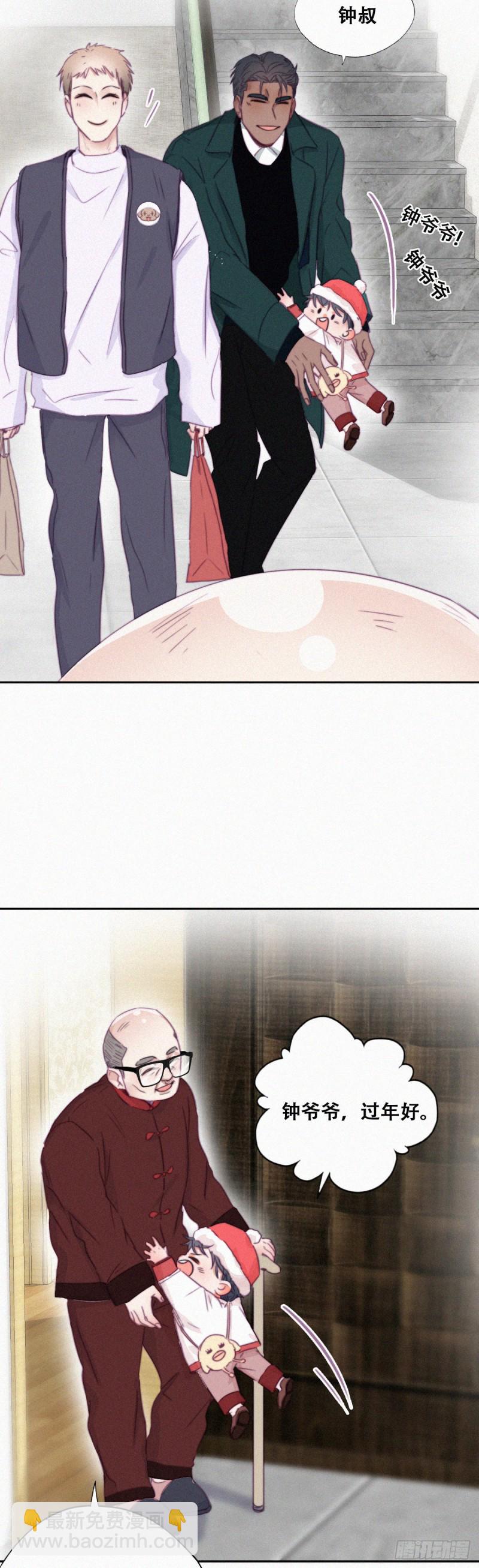 《逆袭之好孕人生》第92话 拜访钟叔 第24页