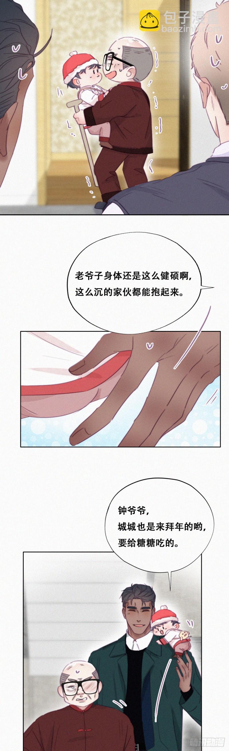 《逆袭之好孕人生》第92话 拜访钟叔 第26页