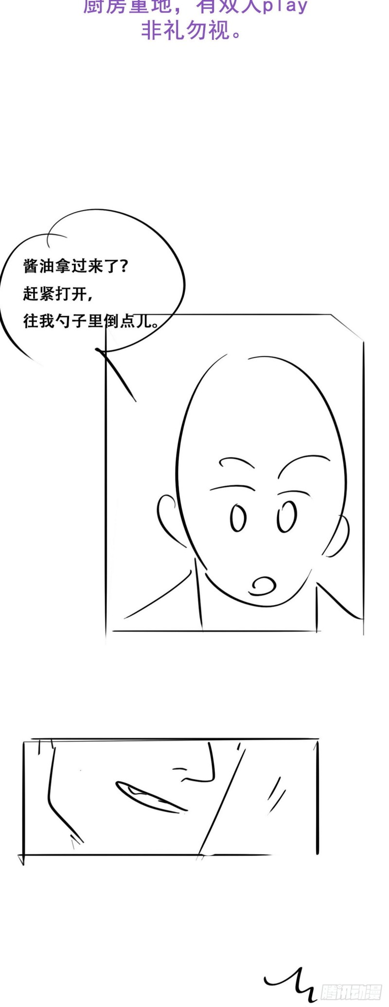 《逆袭之好孕人生》第92话 拜访钟叔 第31页