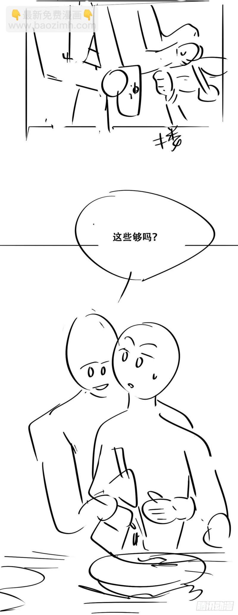 《逆袭之好孕人生》第92话 拜访钟叔 第32页