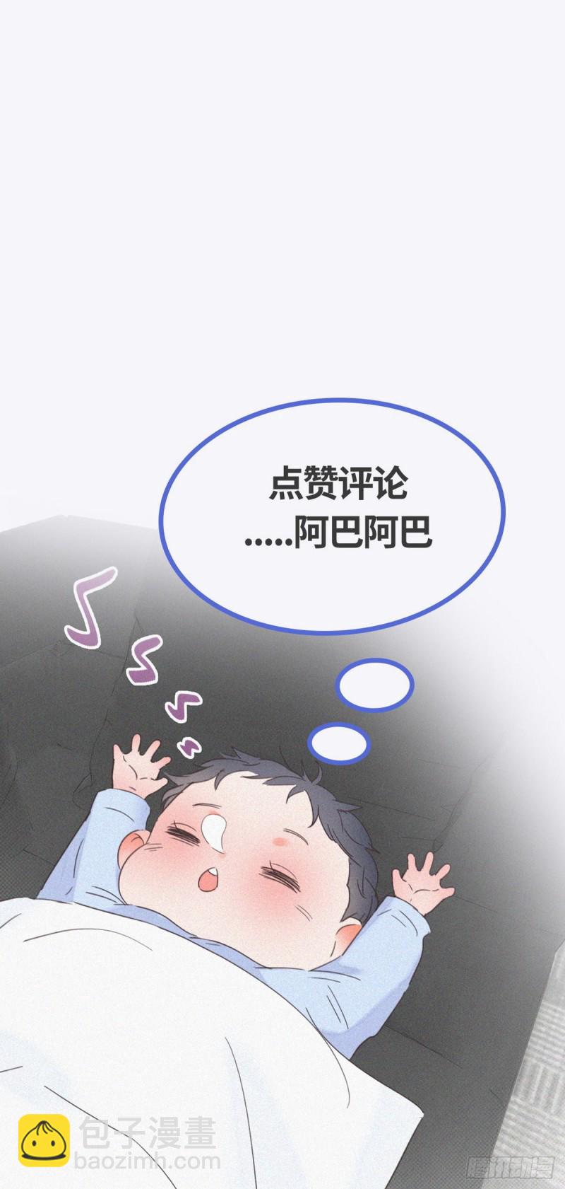 《逆袭之好孕人生》第92话 拜访钟叔 第35页