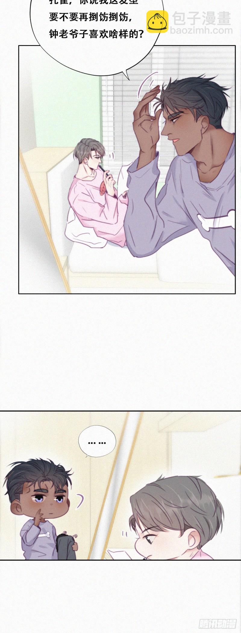 《逆袭之好孕人生》第92话 拜访钟叔 第5页