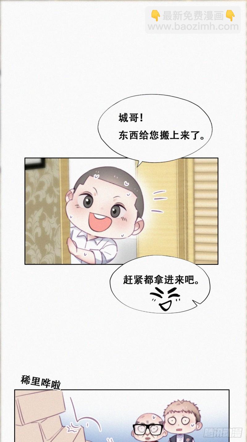 《逆袭之好孕人生》第93话 新女婿上门 第11页