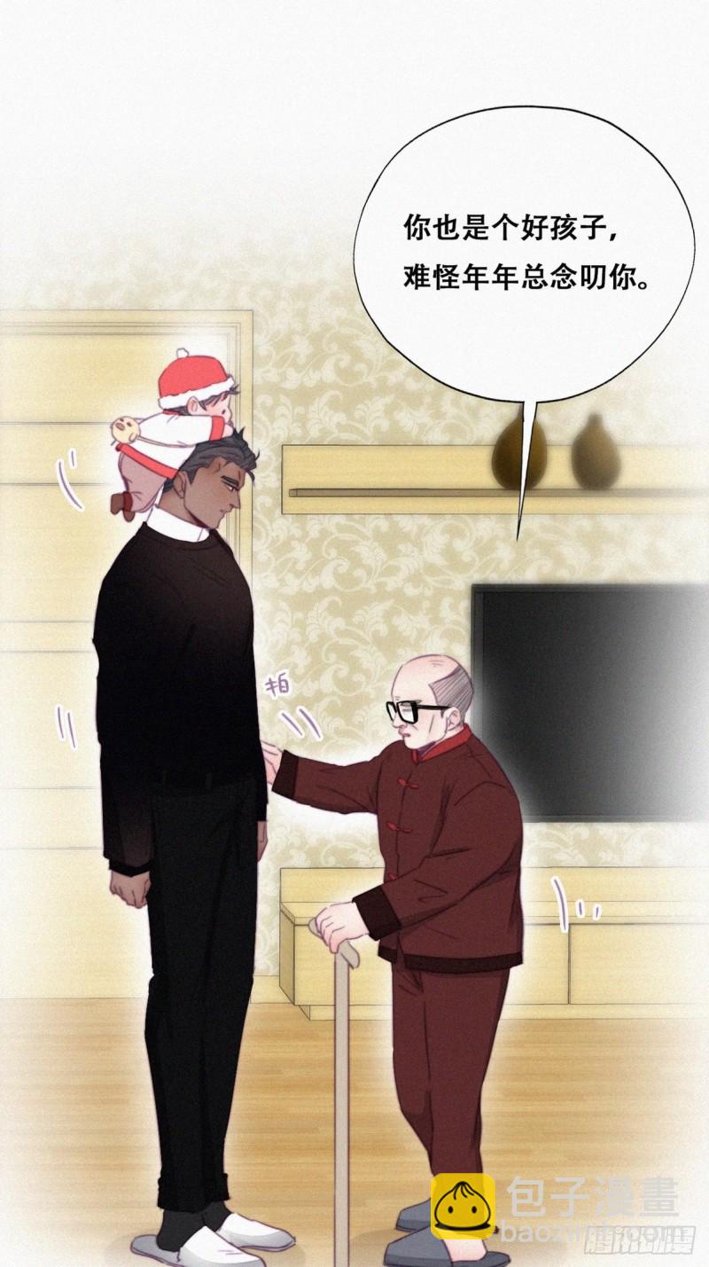 《逆袭之好孕人生》第93话 新女婿上门 第16页