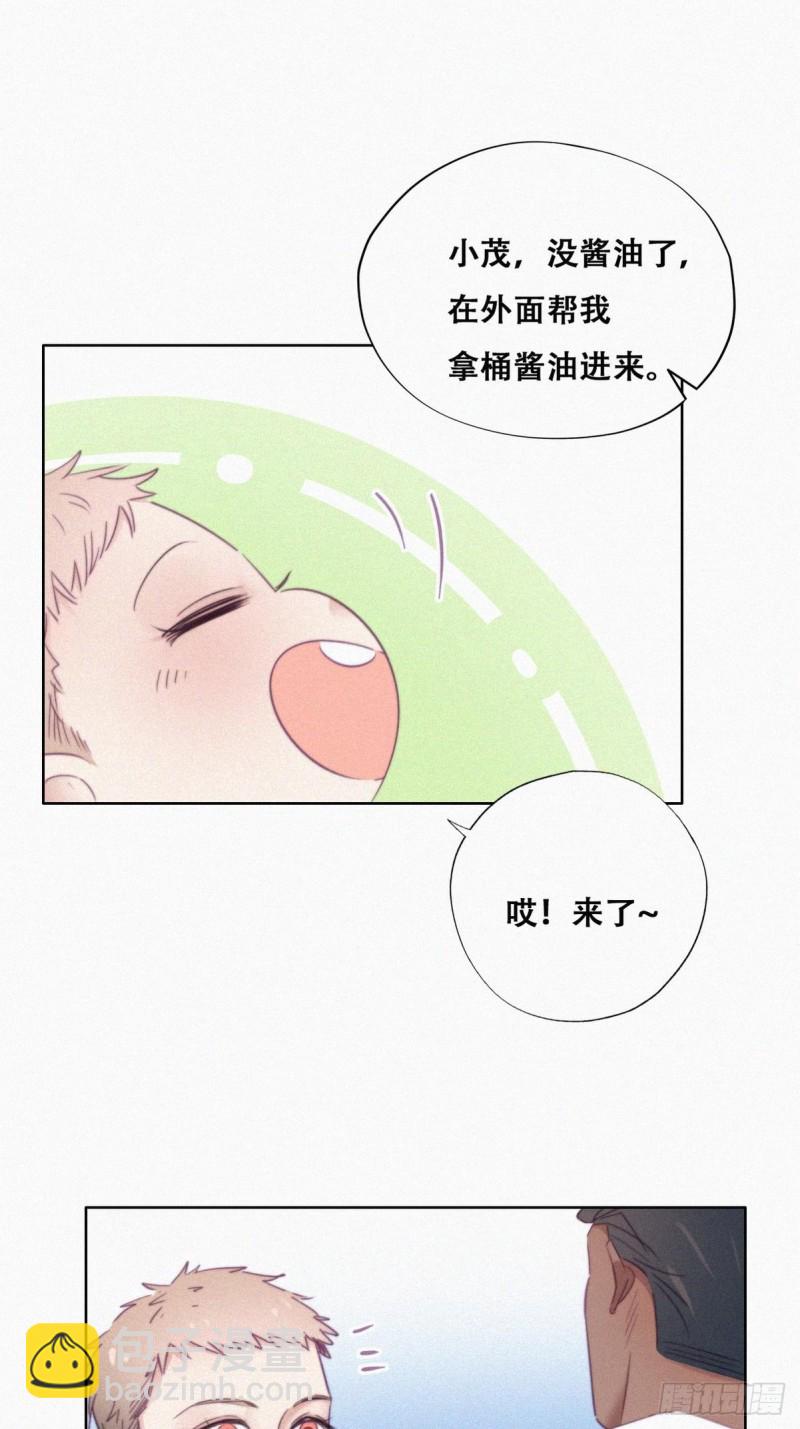 《逆袭之好孕人生》第93话 新女婿上门 第25页