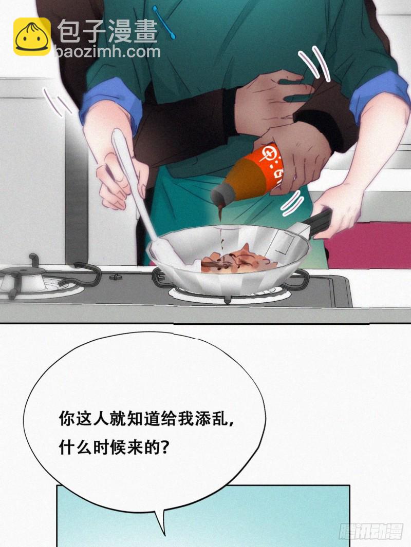 《逆袭之好孕人生》第93话 新女婿上门 第33页