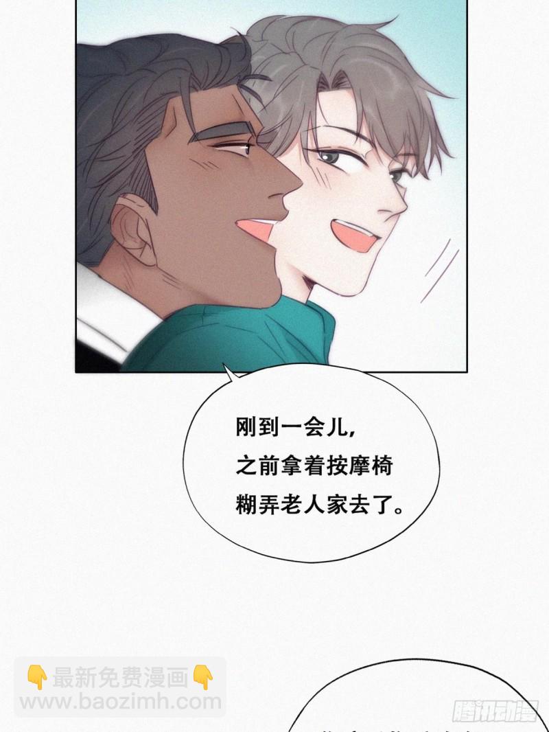 《逆袭之好孕人生》第93话 新女婿上门 第34页