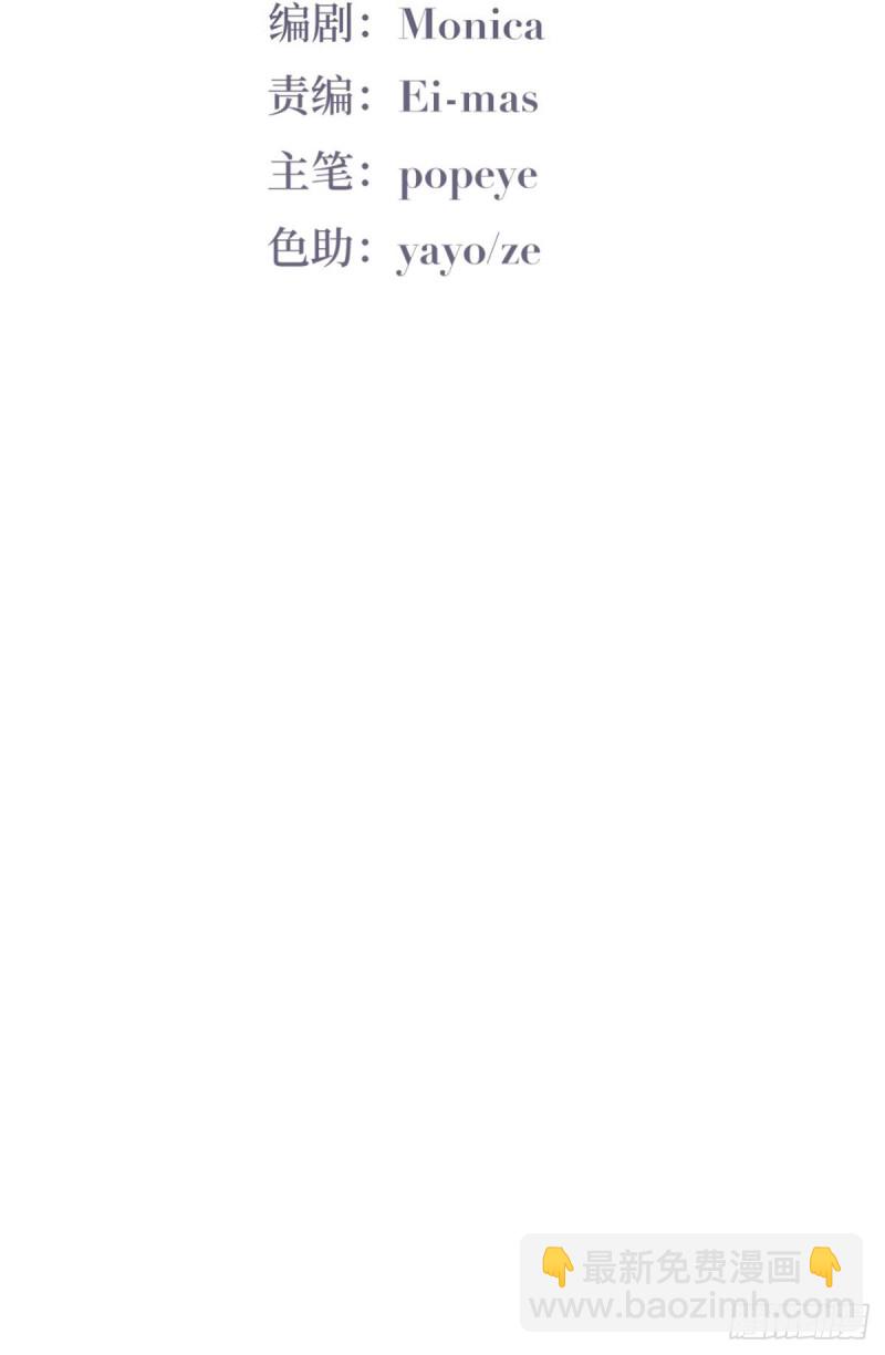 《逆袭之好孕人生》第93话 新女婿上门 第3页