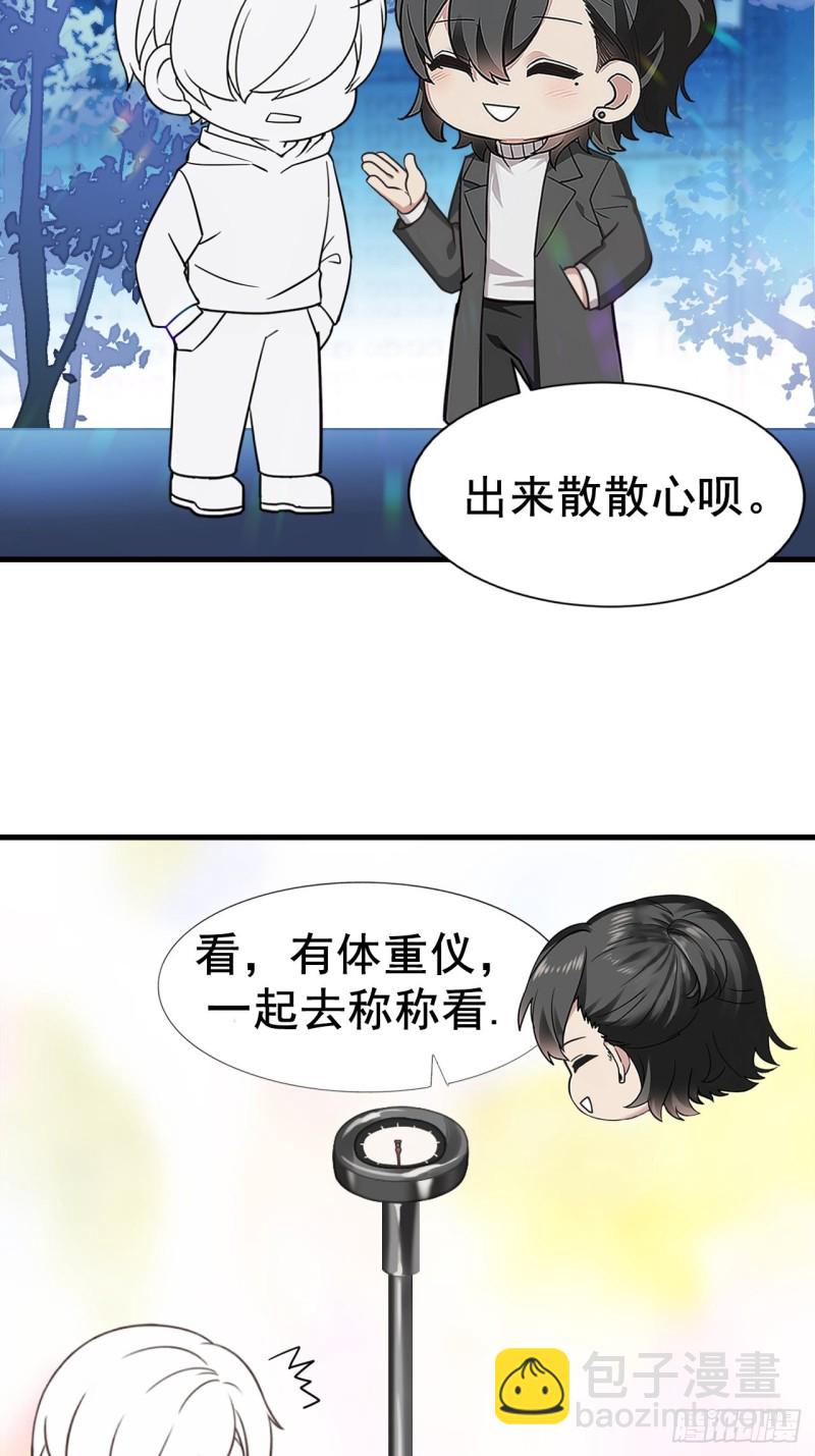 《逆袭之好孕人生》第93话 新女婿上门 第44页