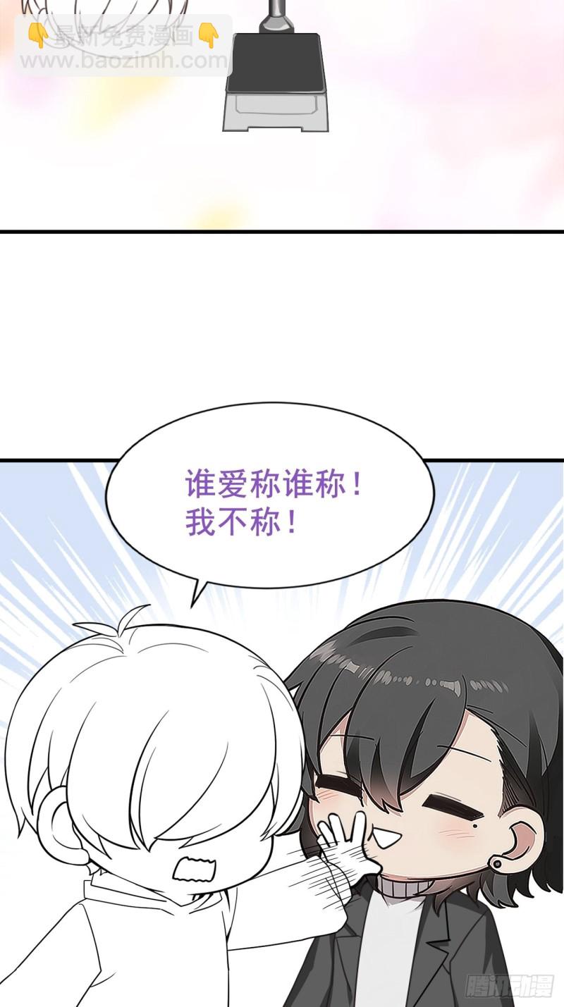 《逆袭之好孕人生》第93话 新女婿上门 第45页