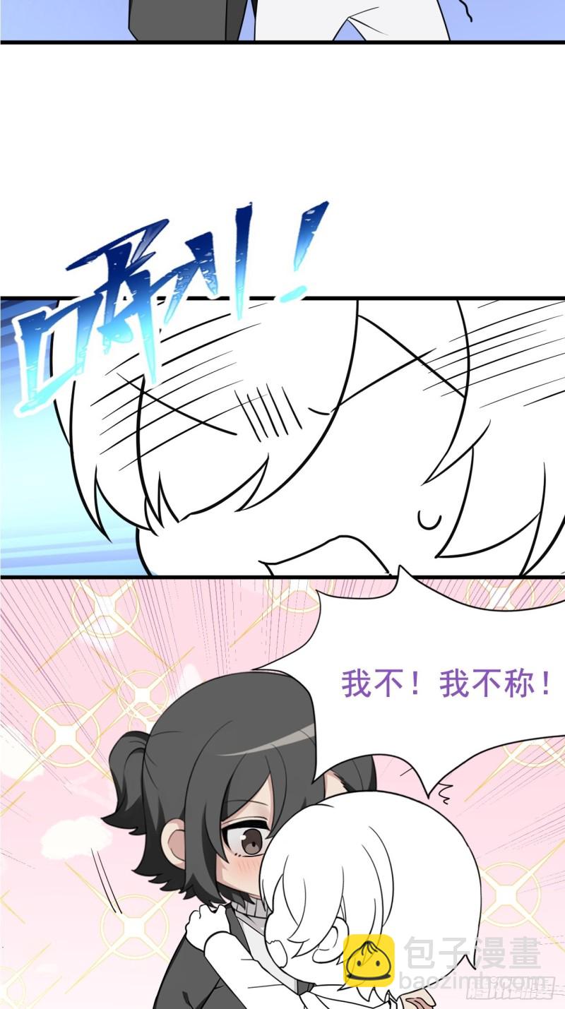 《逆袭之好孕人生》第93话 新女婿上门 第49页
